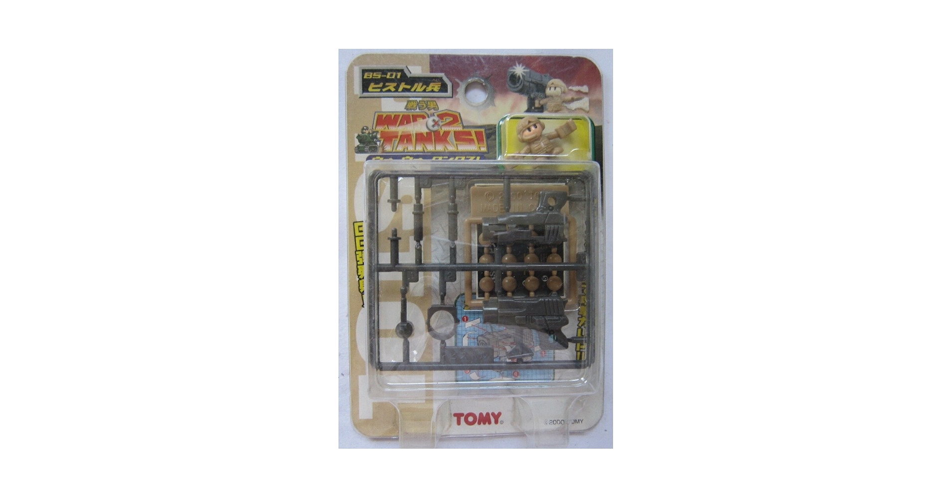 Amazon.co.jp: ウォーウォータンクス！ BS-01 ピストル兵 : おもちゃ
